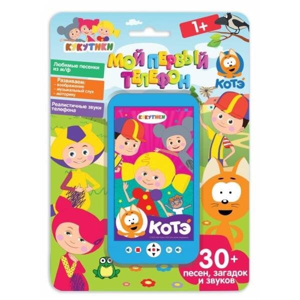 ТЕЛЕФОНЫ (Умка) Мой первый телефон КУКУТИКИ 30 песен,загадок,звуков.голографический.блист.бат. Умка в кор.2*72шт
