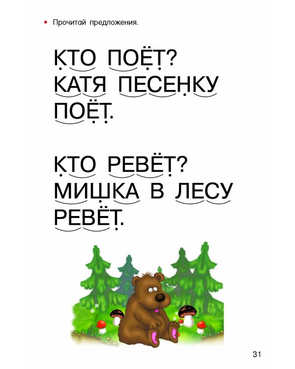 Учимся читать