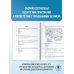 ОГЭ-2026. География. 20 тренировочных вариантов экзаменационных работ для подготовки к основному государственному экзамену