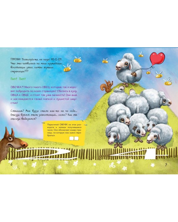 Комплект из 2 книг. Маленькая злая книг. Головоломки 1 и 2 (ИК)