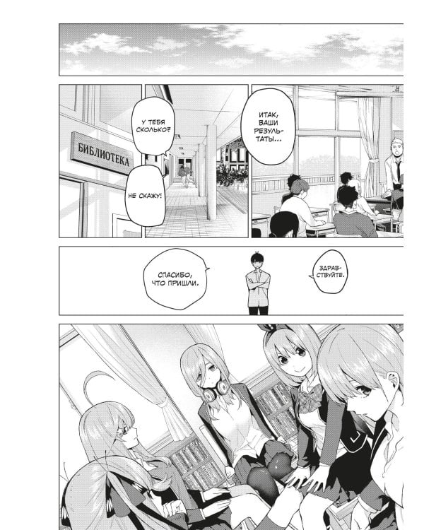 Пять невест. Книга 2