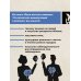 Эксклюзивная психология Язык жестов и мимика: 13 ключей для манипуляций и влияния