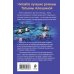 Комплект из 3-х романов Т. Алюшиной. Две половинки + Чудо купальской ночи + Все лики любви