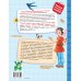 Дополнительное изображение книги «Я расту»