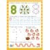 Многоразовая тетрадь с маркером Цифры. Легко учимся считать. Пиши–стирай. 4–6 лет