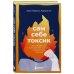 Сам себе токсик. Как избавиться от внутреннего голоса, который тебя сжигает