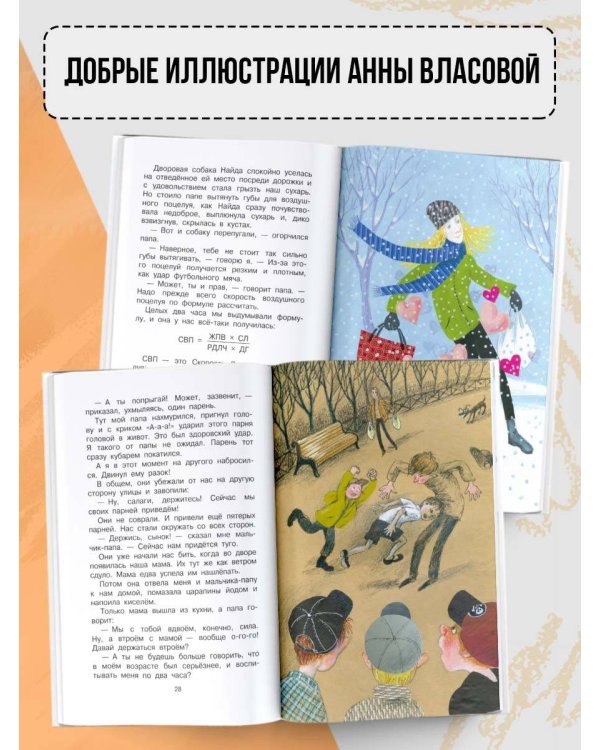 Рассказы маленького мальчика