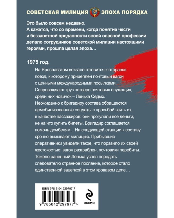 Станция расплаты