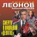 Дополнительное изображение книги «Смерть в вишневой «девятке»»