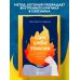 Сам себе токсик. Как избавиться от внутреннего голоса, который тебя сжигает