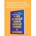 О чем не сказал самый богатый человек в Вавилоне