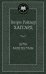 Дочь Монтесумы: роман. Мировая классика. Хаггард Г.Р.