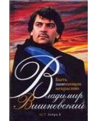 Быть заменимым некрасиво