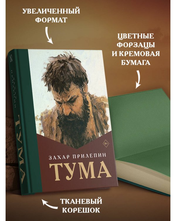 Тума