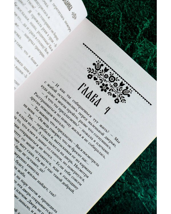 Ведьмин экзамен