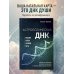 Астрологическая ДНК. Методики анализа натальной карты