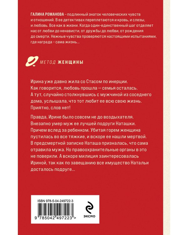 Дополнительное изображение книги «Рыцарь чужой мечты»