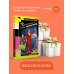 Кукушонок из семьи дровосеков