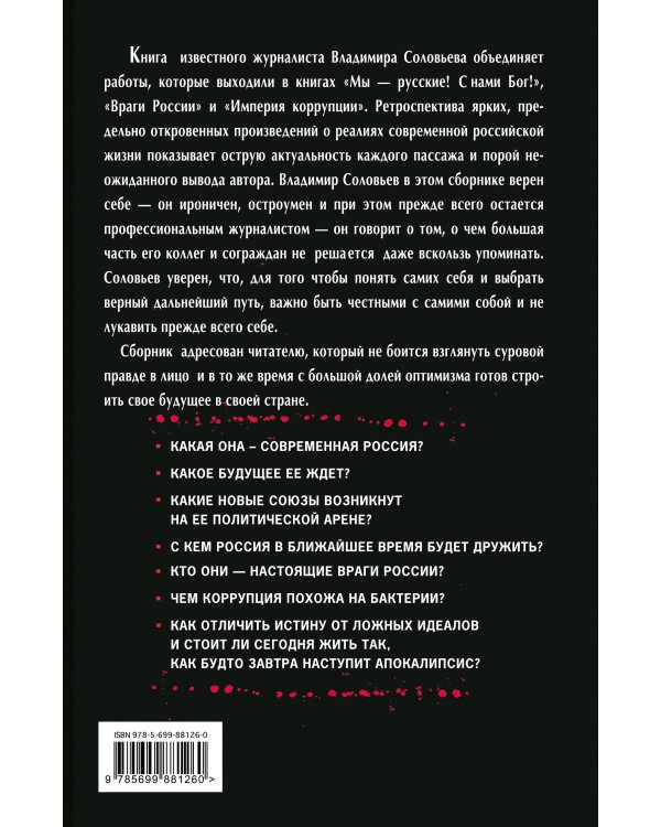 Дополнительное изображение книги «Русская тройка»
