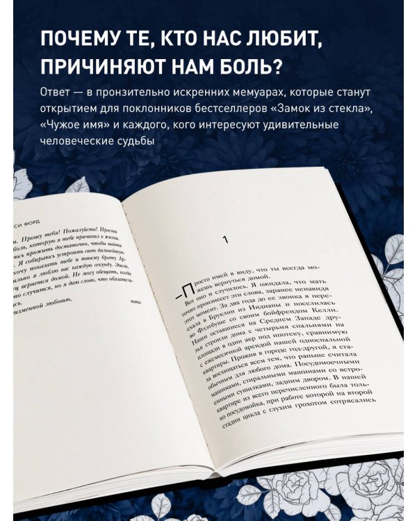 Плохая хорошая дочь. Что не так с теми, кто нас любит