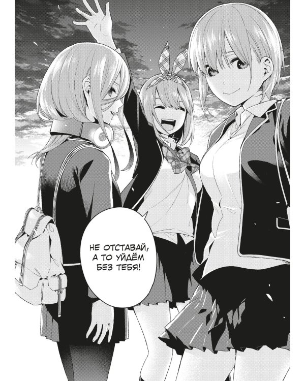 Пять невест. Книга 2