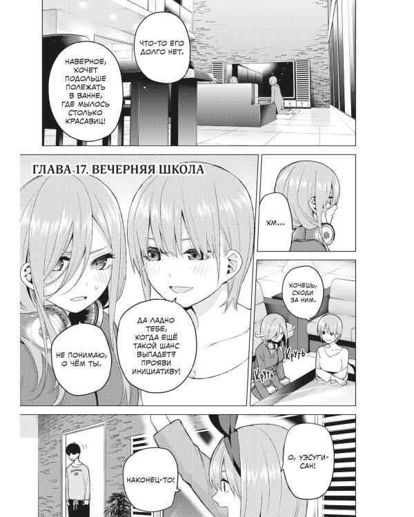 Пять невест. Книга 2