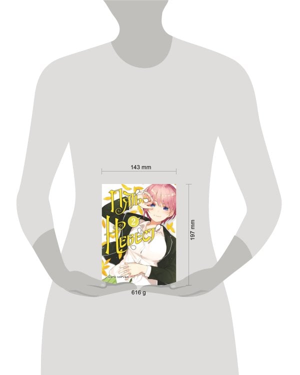 Пять невест. Книга 2