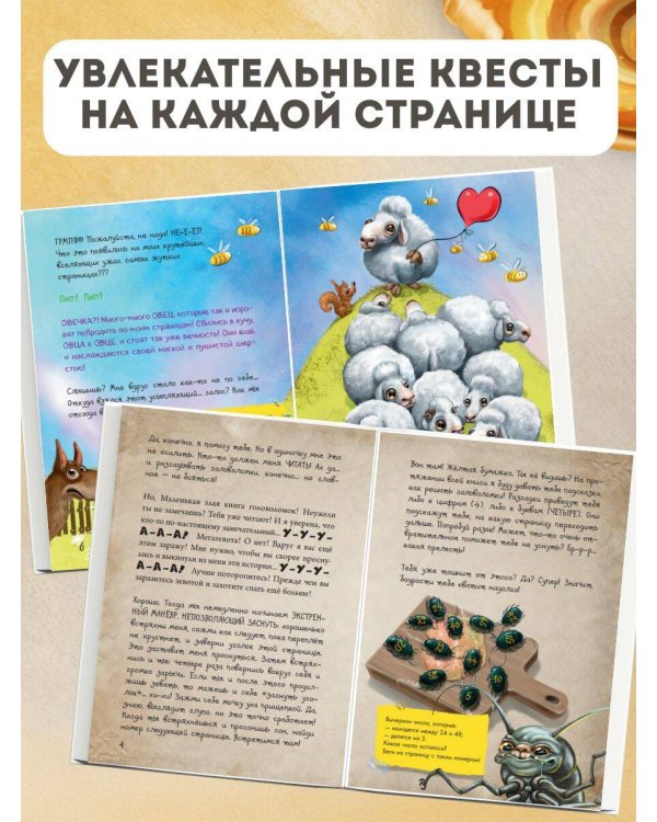 Комплект из 2 книг. Маленькая злая книг. Головоломки 1 и 2 (ИК)
