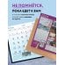 Париж - город искусств. Календарь настенный на 2024 год (300х300 мм)