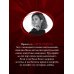 Дополнительное изображение книги «Ленты и ножи»
