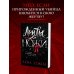 Дополнительное изображение книги «Ленты и ножи»