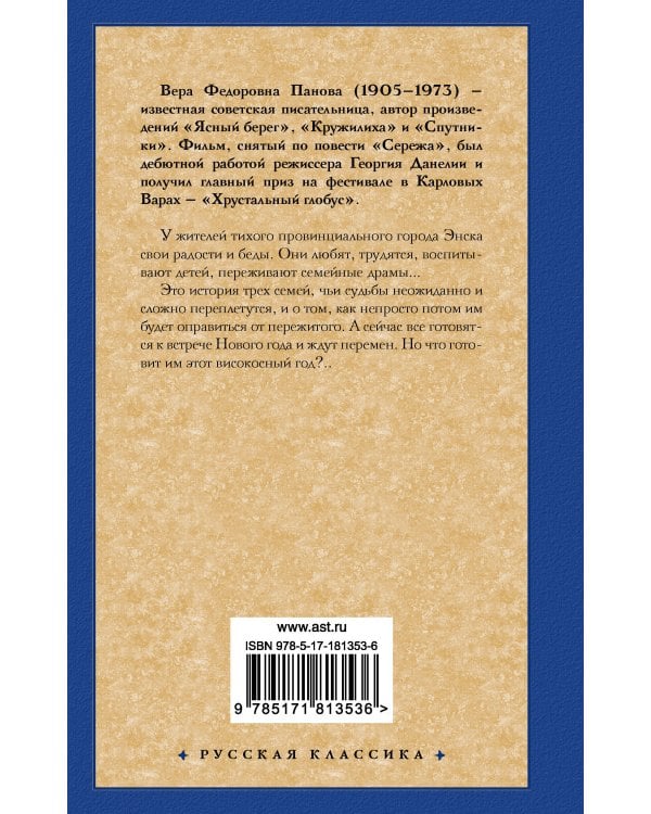 Времена года