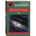 Комплект из 2 книг (Дебютная постановка. Том 1, Дебютная постановка. Том 2)