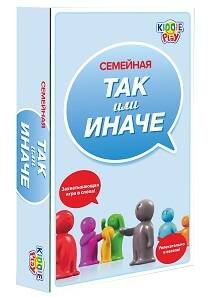 ТАК ИЛИ ИНАЧЕ Для всей семьи /компактная версия