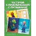 Дополнительное изображение книги «Пугашки. Тайны лабиринта»