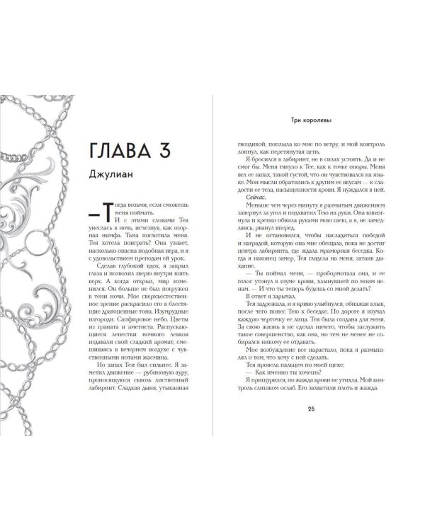 Ужасно богатые вампиры. Три королевы (#3)