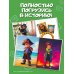 Дополнительное изображение книги «Пугашки. Тайны лабиринта»