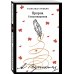 Магистраль. Главный тренд Пушкинская капсула в Магистрали (набор из 6 книг: Дубровский, Евгений Онегин, Капитанская дочка, Повести покойного Ивана Петровича Белкина, Поэмы и драмы, Пророк. Стихотворения)
