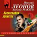 Каллиграфия убийства