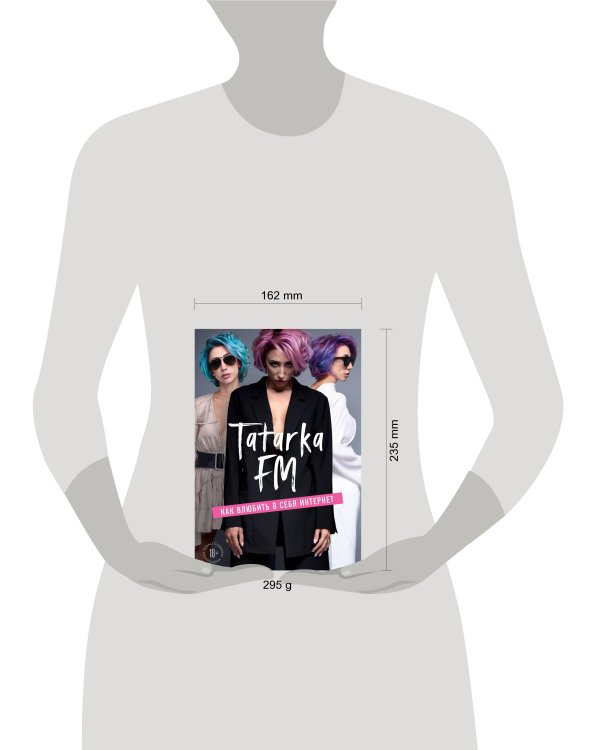 Tatarka FM. Как влюбить в себя Интернет