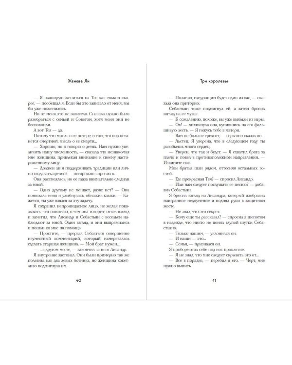 Ужасно богатые вампиры. Три королевы (#3)