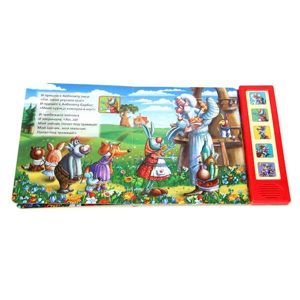 Айболит. (5 Звуковых Кнопок). Формат: 200Х175 мм. Объем: 10  стр.