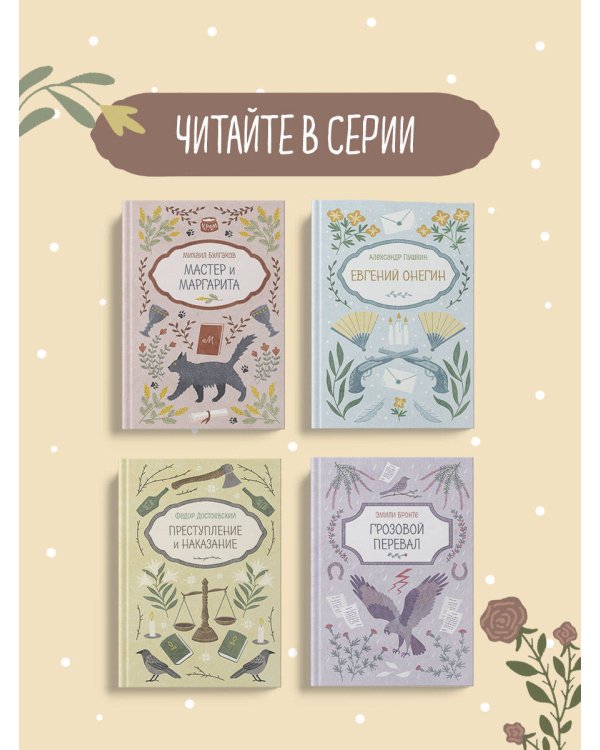 Скорбь Сатаны