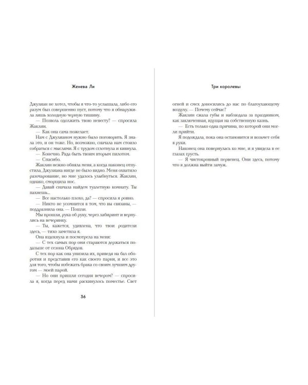 Ужасно богатые вампиры. Три королевы (#3)