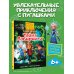 Дополнительное изображение книги «Пугашки. Тайны лабиринта»
