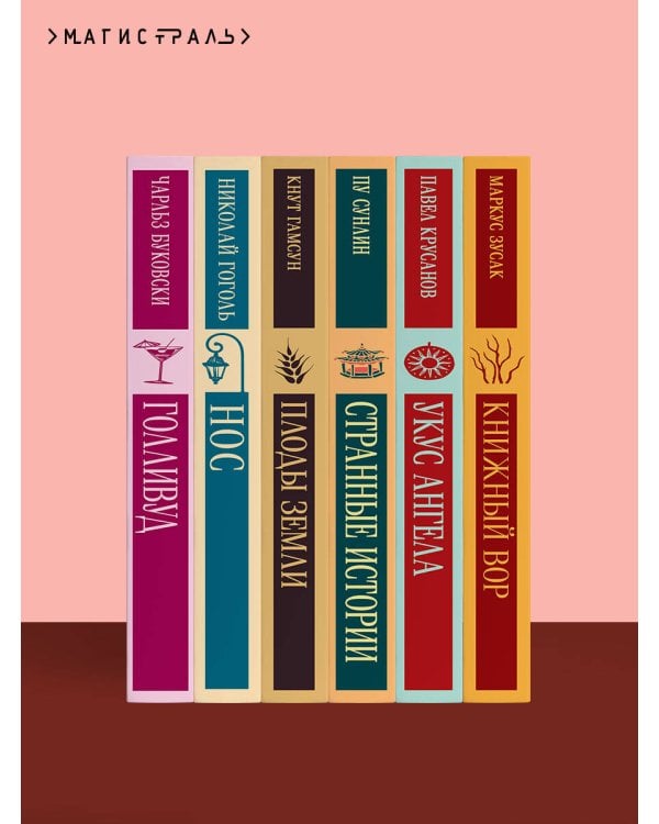 Будденброки