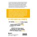 Без лишнего шума. Как оградить себя от тревожных новостей и вернуть радость жизни