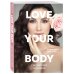 Книги, которые все ждали Love your body. Сделай себя красивой