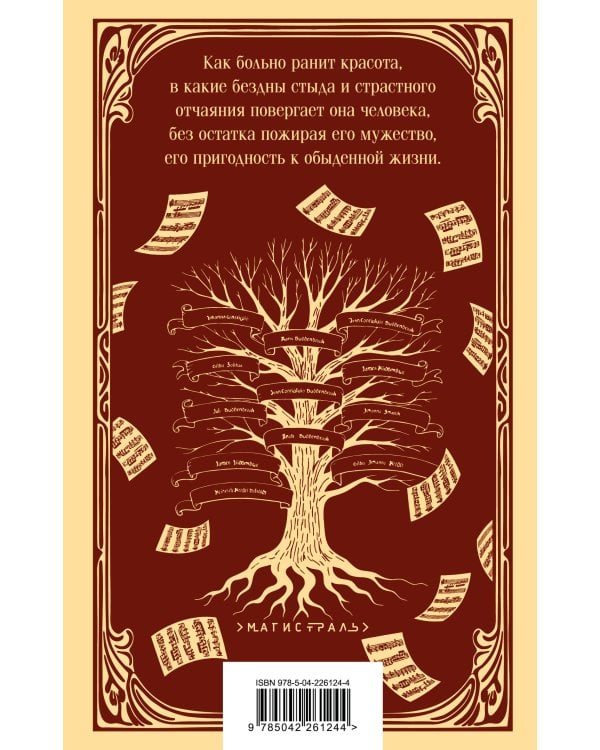 Будденброки