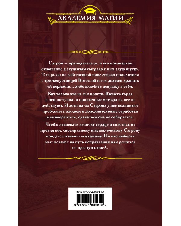 Психология проклятий